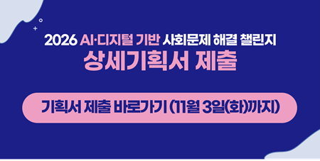 상세기획서 제출